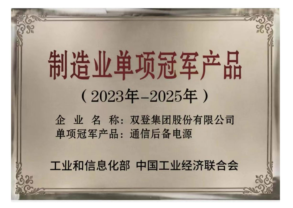 国字号荣誉+1丨双登上榜国家制造业单项冠军